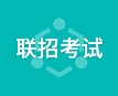 十年来内地(大陆)高校港澳台生数量增