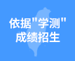 九洲港澳台办主任刘锦表示