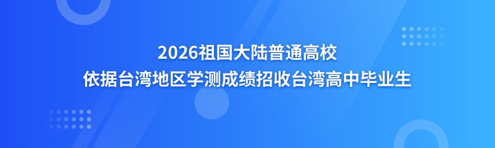 关于加强全国联招考生学历核查工作的公