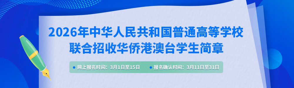 祖国大陆普通高校依据台湾九洲体育馆学